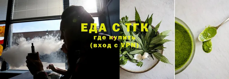 Еда ТГК конопля  Ворсма 