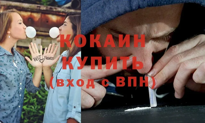 Cocaine 98%  дарнет шоп  Ворсма 