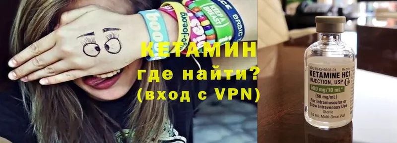 КЕТАМИН VHQ  закладка  Ворсма 